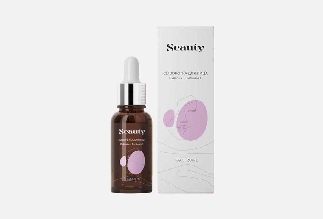 Seauty | Squalane + Vitamin E. Цвет: