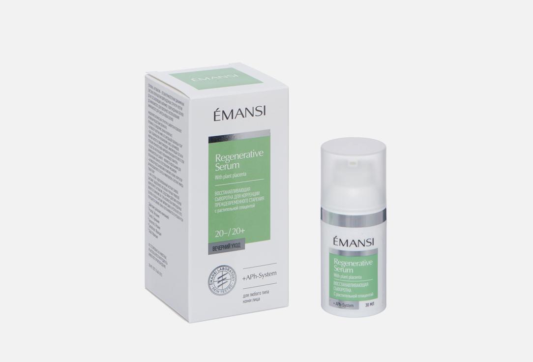 EMANSI + AphSystem | with plant placenta. Цвет: