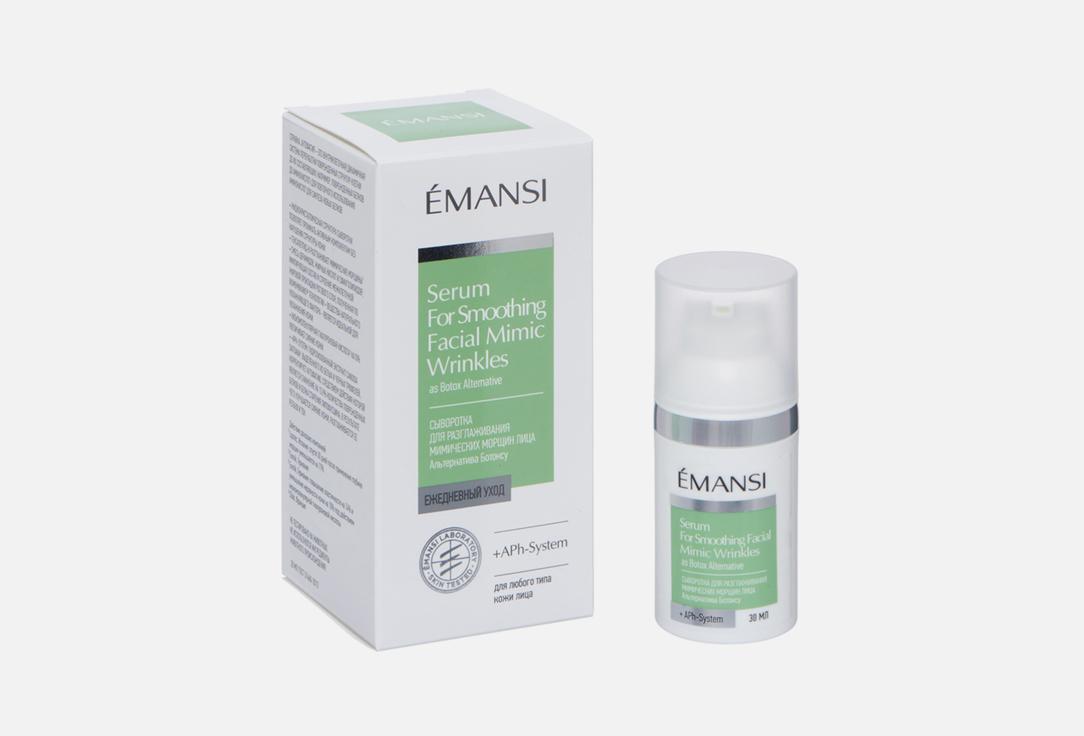 EMANSI + AphSystem | serum for smoothing facial mimic wrinkles. Цвет: