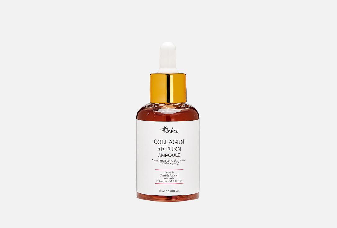 COLLAGEN RETURN AMPOULE. 80 мл