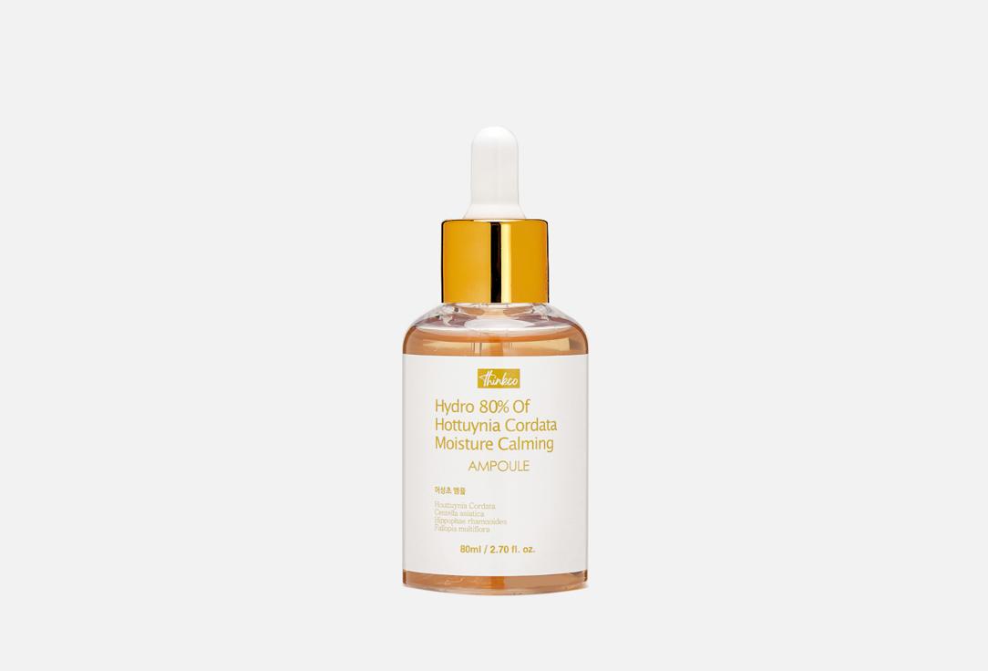 Hydro 80% Of Houttuynia Cordata Moisture Calming Ampoule. 80 мл