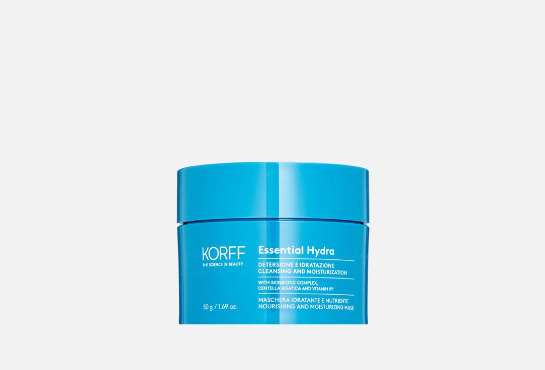 Essential Hydra NOURISHING AND MOISTURIZING MASK. Цвет: