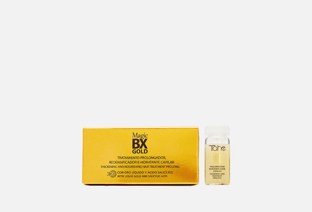 MAGIC BX GOLD THICKENING HAIR TREATMENT PROLONG. Цвет: