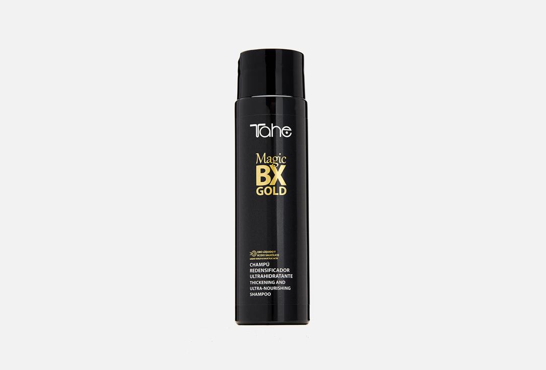 MAGIC BX GOLD THICKENING AND ULTRA-NOURISHING SHAMPOO. 300 мл