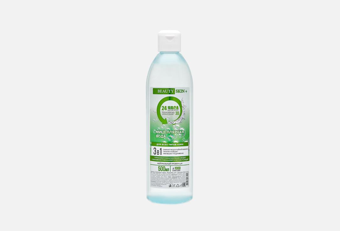 MICELLAR WATER. Цвет: