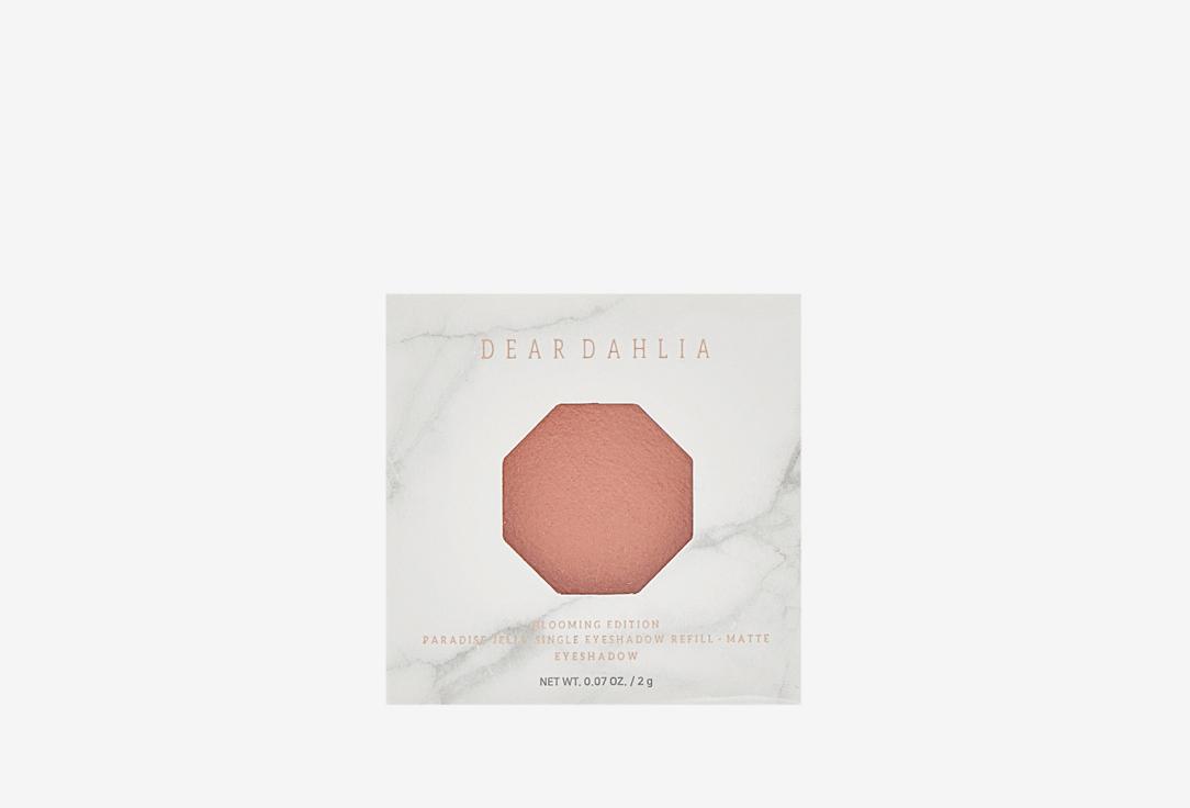 BLOOMING EDITION PARADISE JELLY SINGLE EYESHADOW REFILL. Цвет: TERRACOTTA PINK