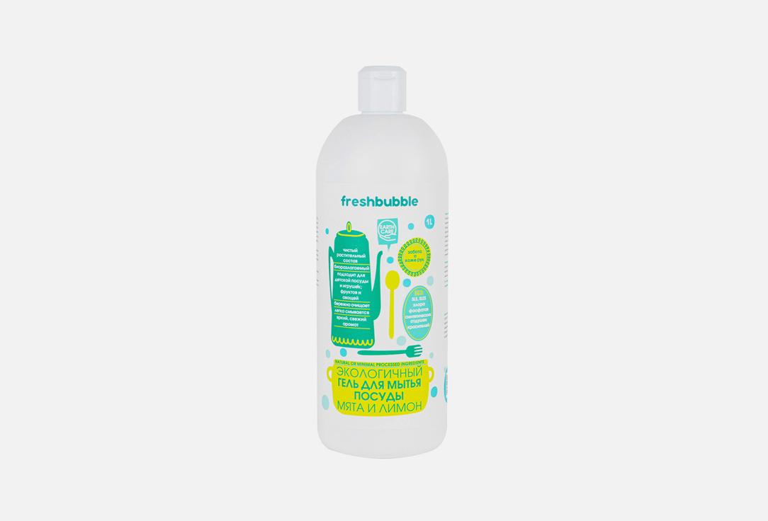 Freshbubble | Mint and Lemon. Цвет: