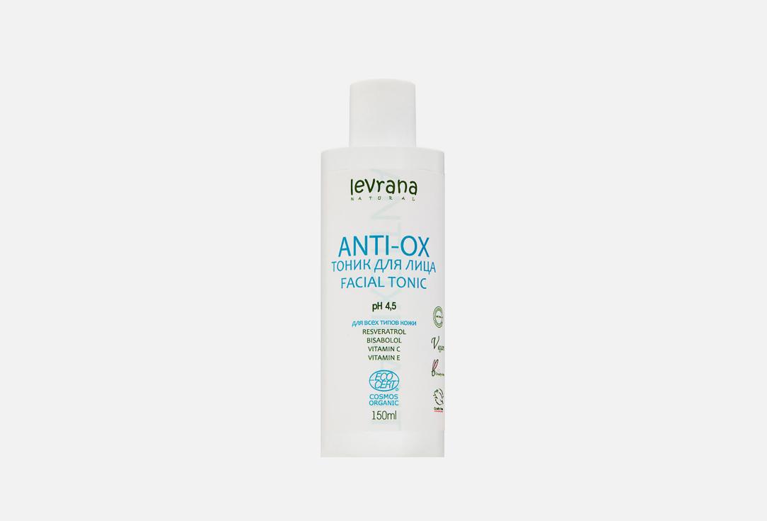 Anti-ox facial tonic. 150 мл