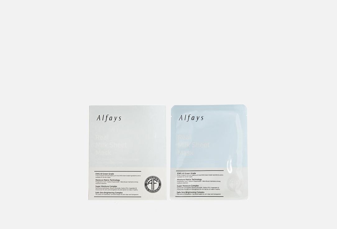 Real milk sheet mask. 5 шт