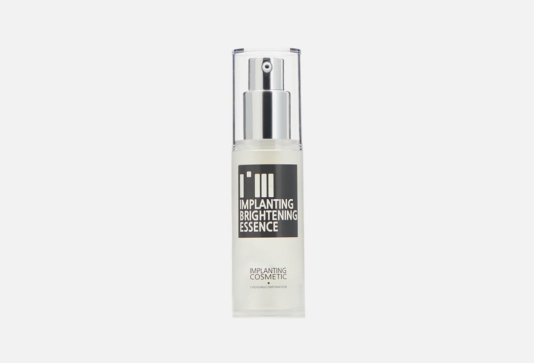 Implanting Brightening Essence. 30 мл