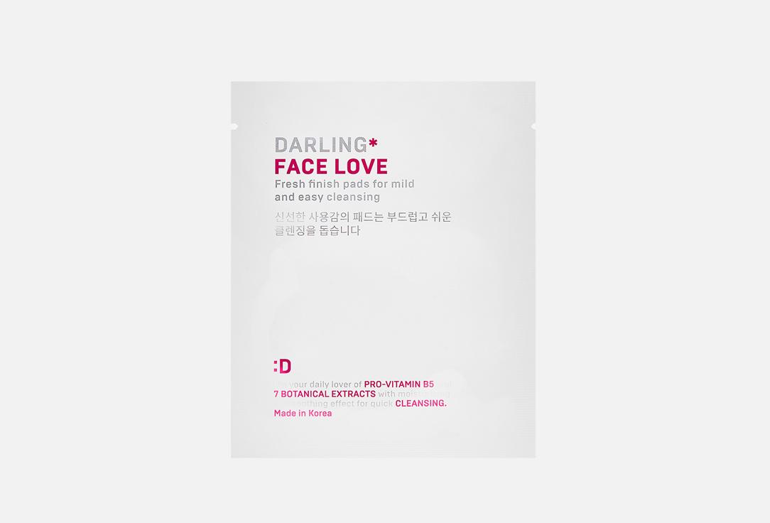 Face Love, Travel Pack. 2 шт