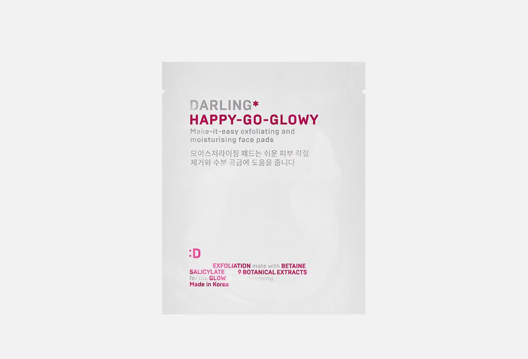 Happy-Go-Glowy, Travel Pack. 2 шт