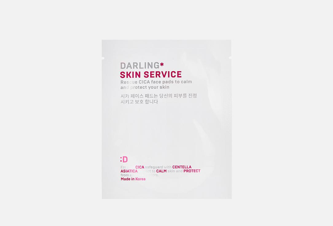 Skin Service, Travel Pack. 1 пар