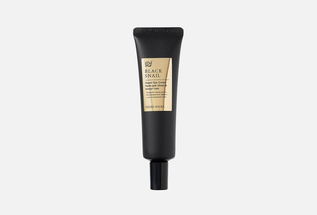 Holika Holika Prime Youth Black Snail Repair Eye Cream AD. 30 мл