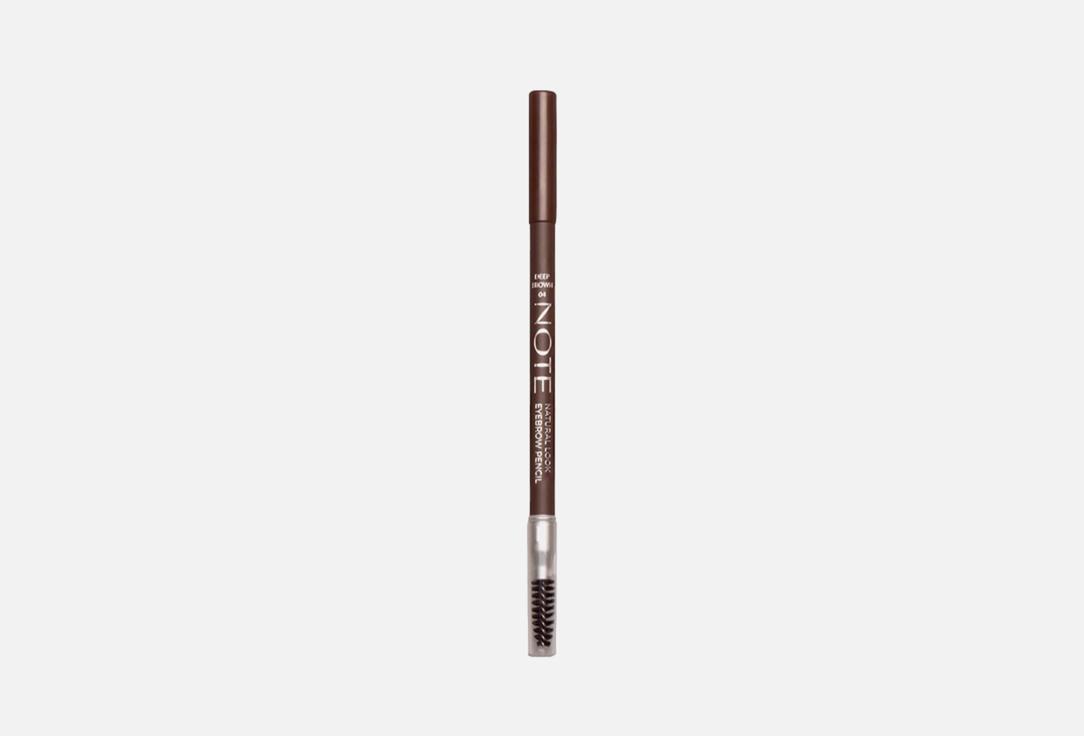 NATURAL LOOK EYEBROW PENCIL. Цвет: 04 Deep brown