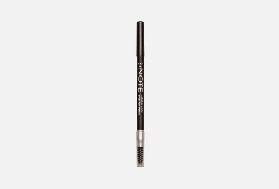 NATURAL LOOK EYEBROW PENCIL. Цвет: 06 black