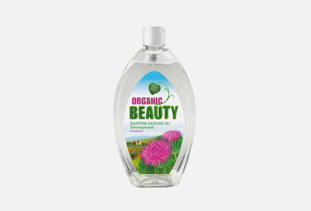 Organic Beauty | Тонизирующий. Цвет: