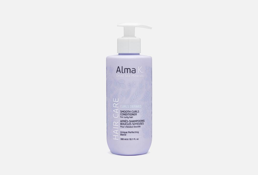 Alma K. | SMOOTH CURLS CONDITIONER. Цвет: