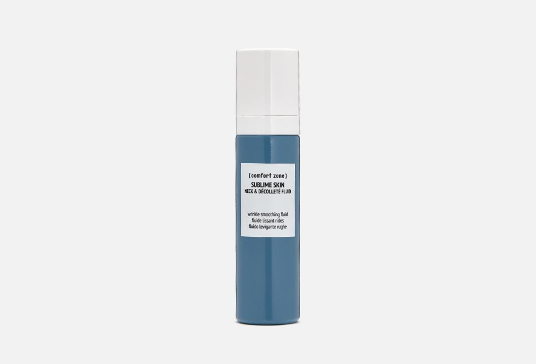 Comfort zone | Sublime skin neck & decollete fluid. 60 мл