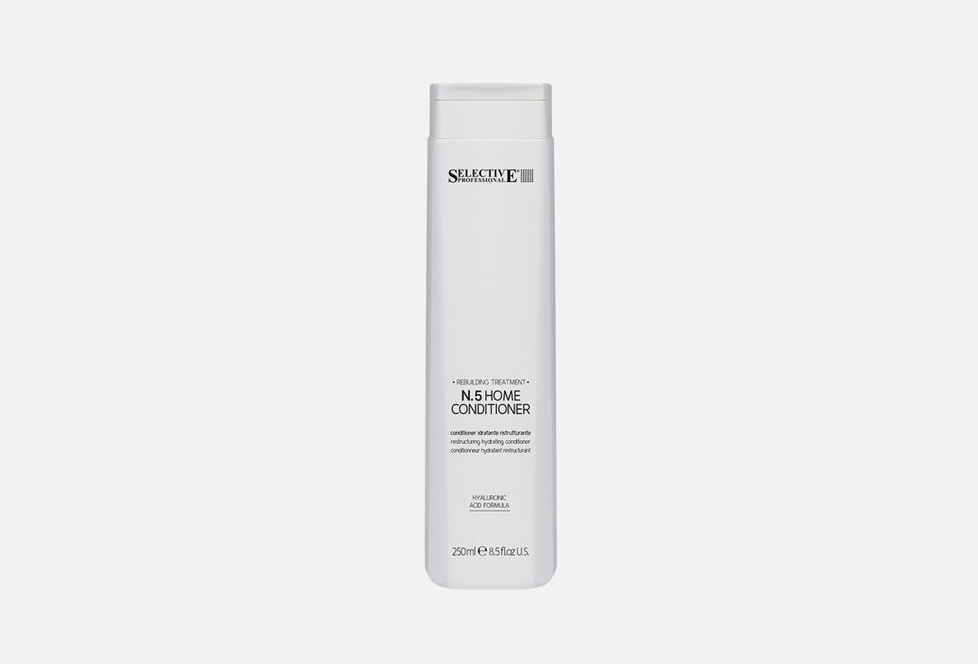 N.5 HOME CONDITIONER. 250 мл