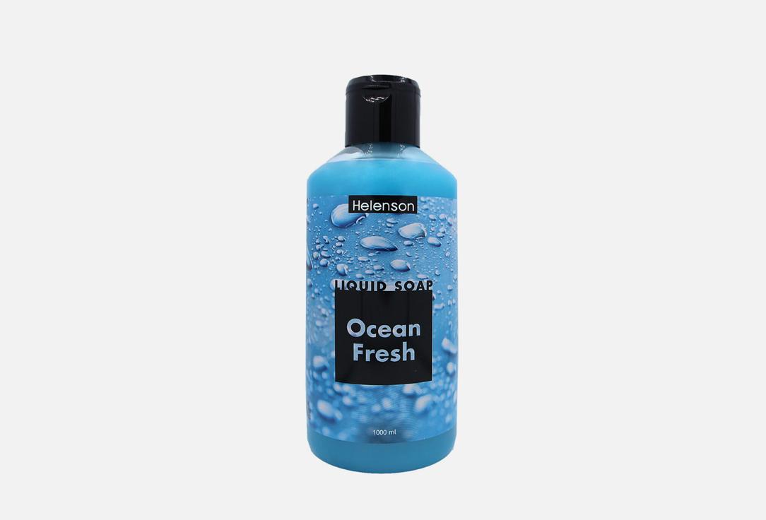 Ocean Fresh. Цвет: