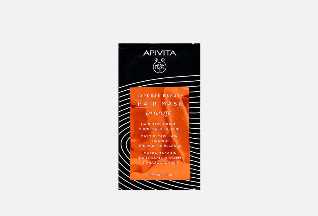 APIVITA | Express Beauty Orange. Цвет: