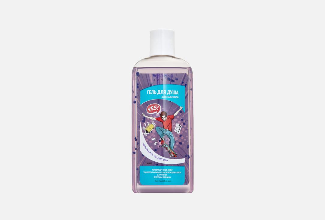 Junior Shower Gel Actiperls Color Burst. 250 мл