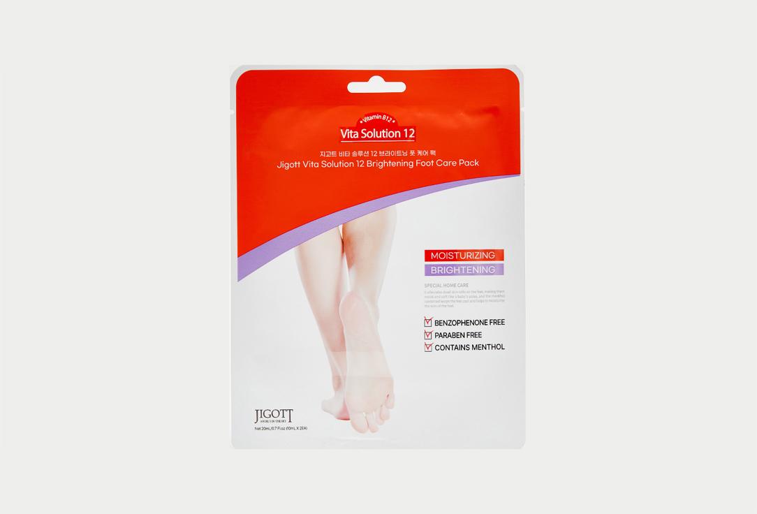 Vita Solution 12 Brightening Foot Care Pack. 1 шт