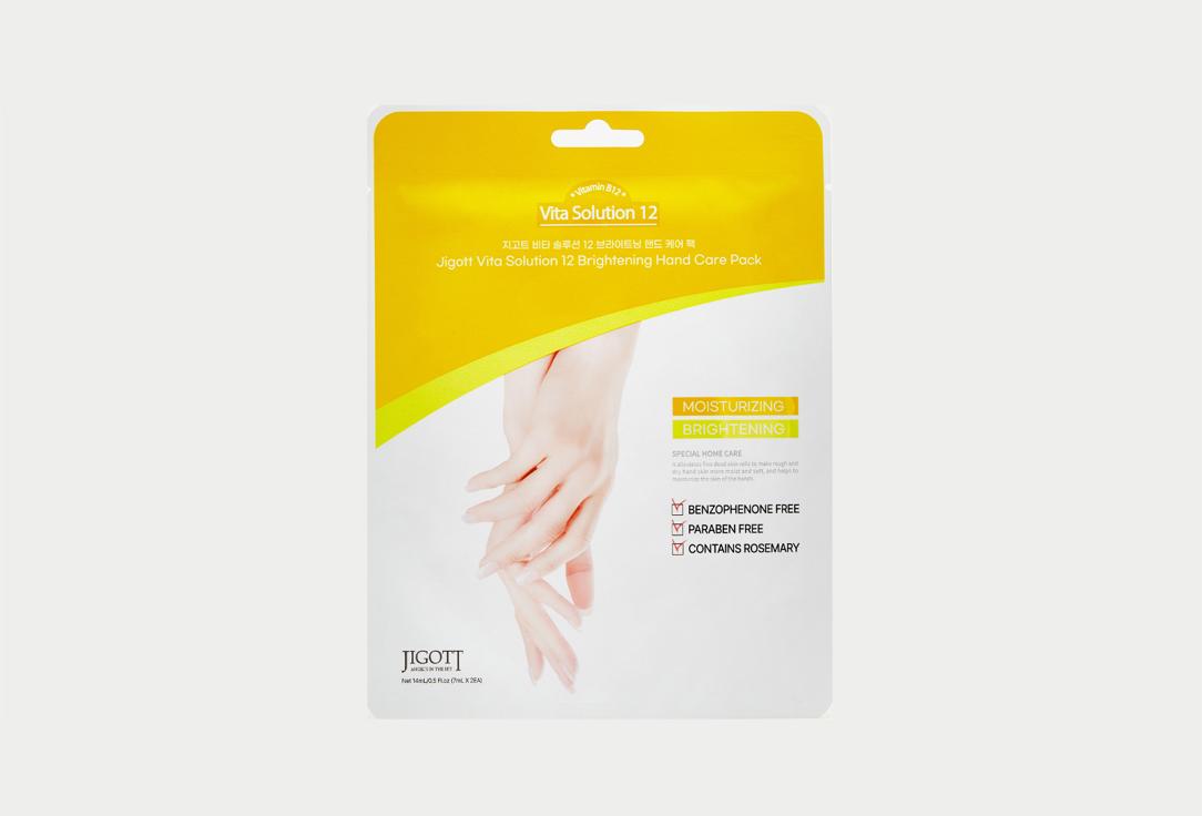 Vita Solution 12 Brightening Hand Care Pack. 1 пар