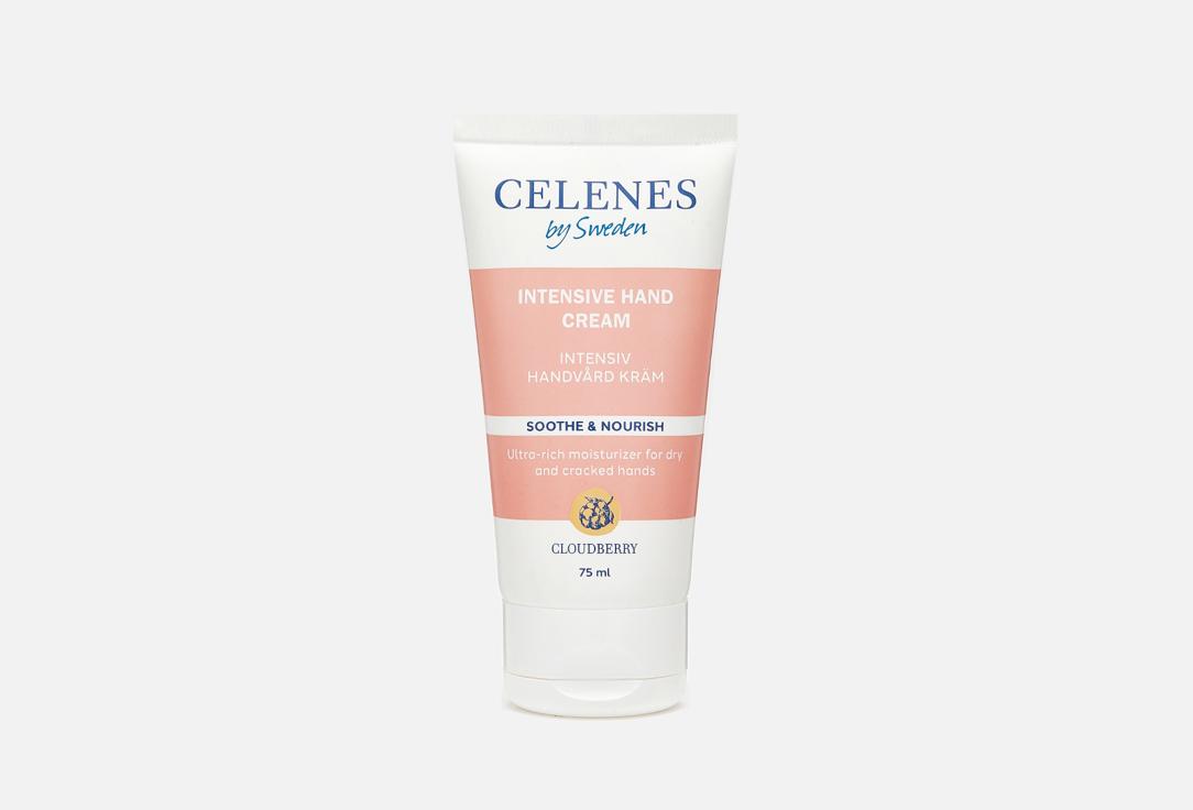 INTENSIVE HAND CREAM. 75 мл