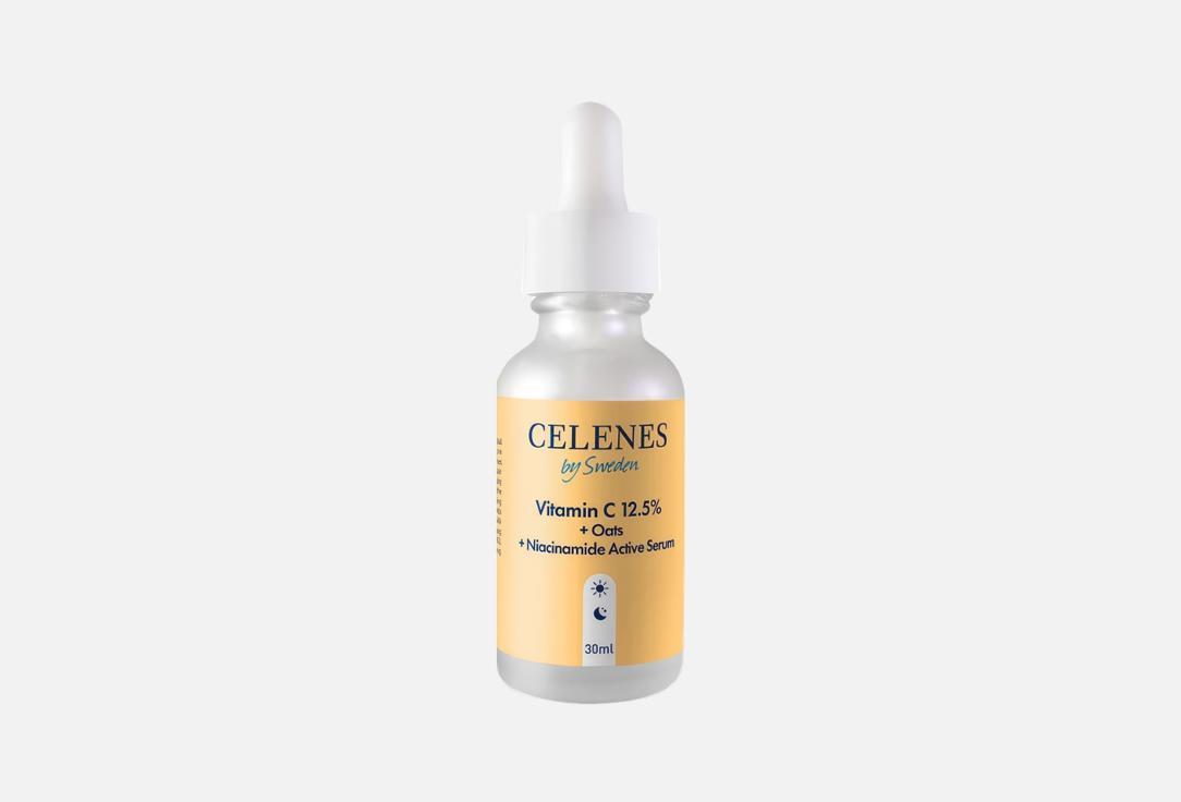 Vitamin C 12.5% + Oats + Niacinamide Active Serum. 30 мл