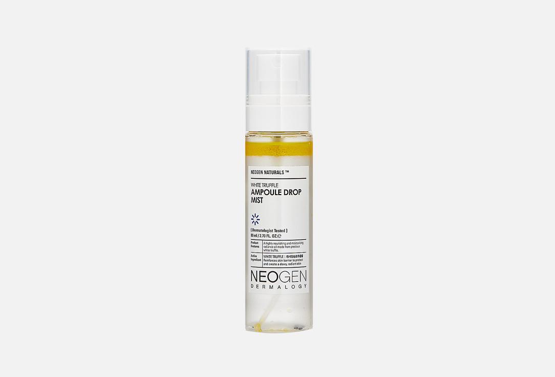 WHITE TRUFFLE AMPOULE DROP MIST. 80 мл