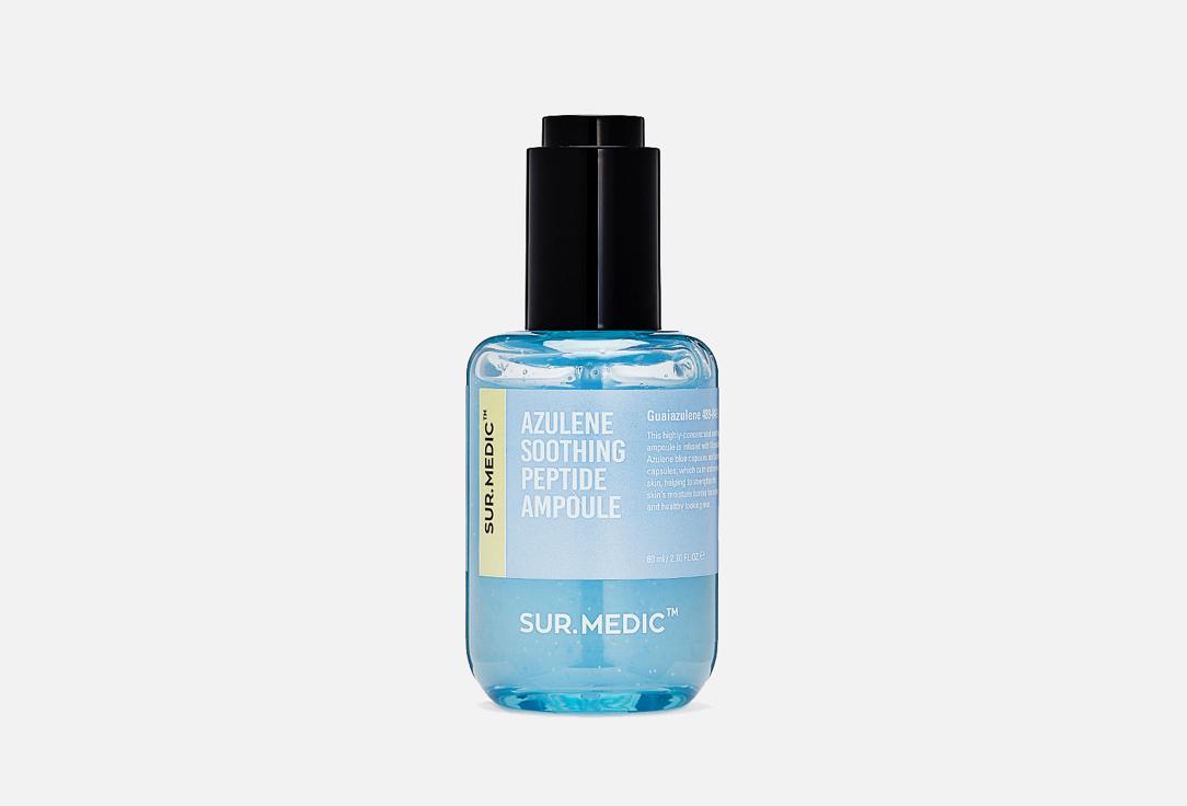 AZULENE SOOTHING PEPTHIDE AMPOULE. Цвет: