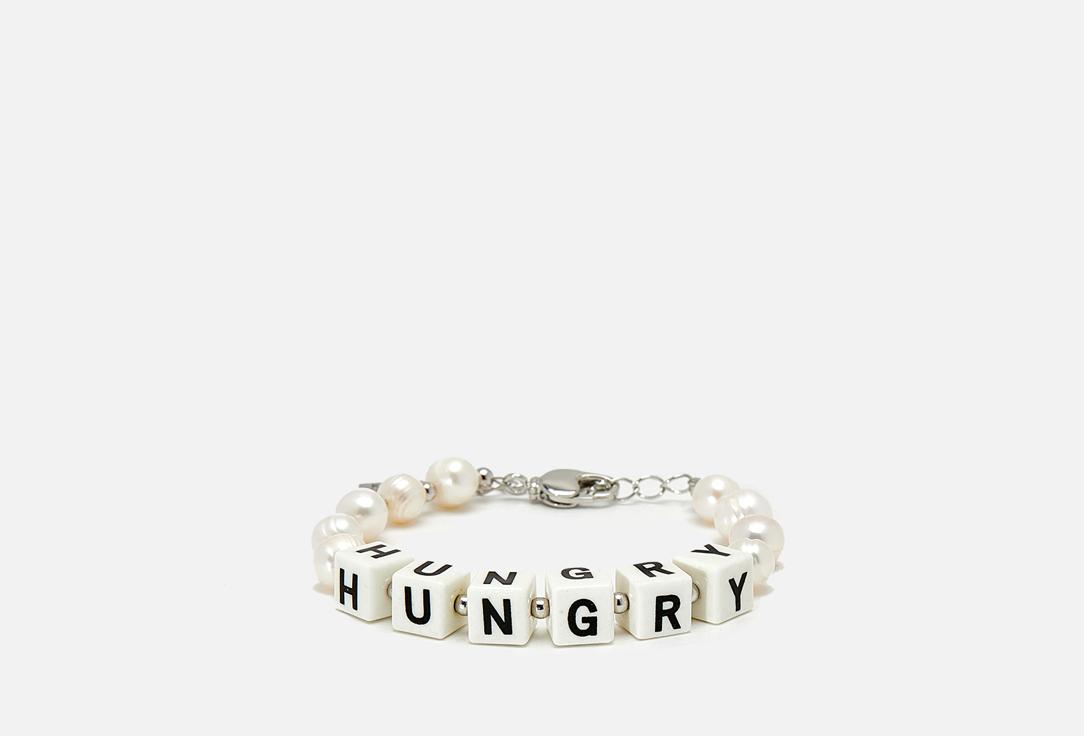 Hungry. 1 шт