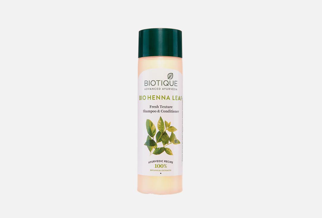 BIO HENNA LEAF Fresh Texture Shampoo and Conditioner. Цвет: