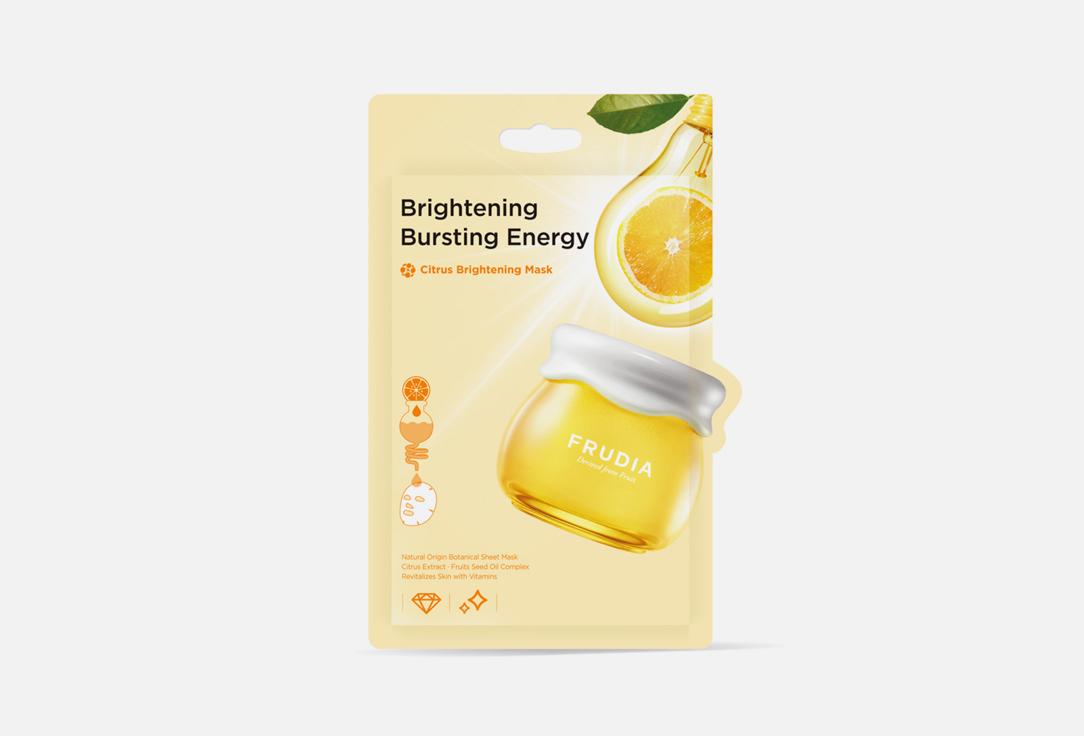 Citrus Brightening Mask. Цвет: -