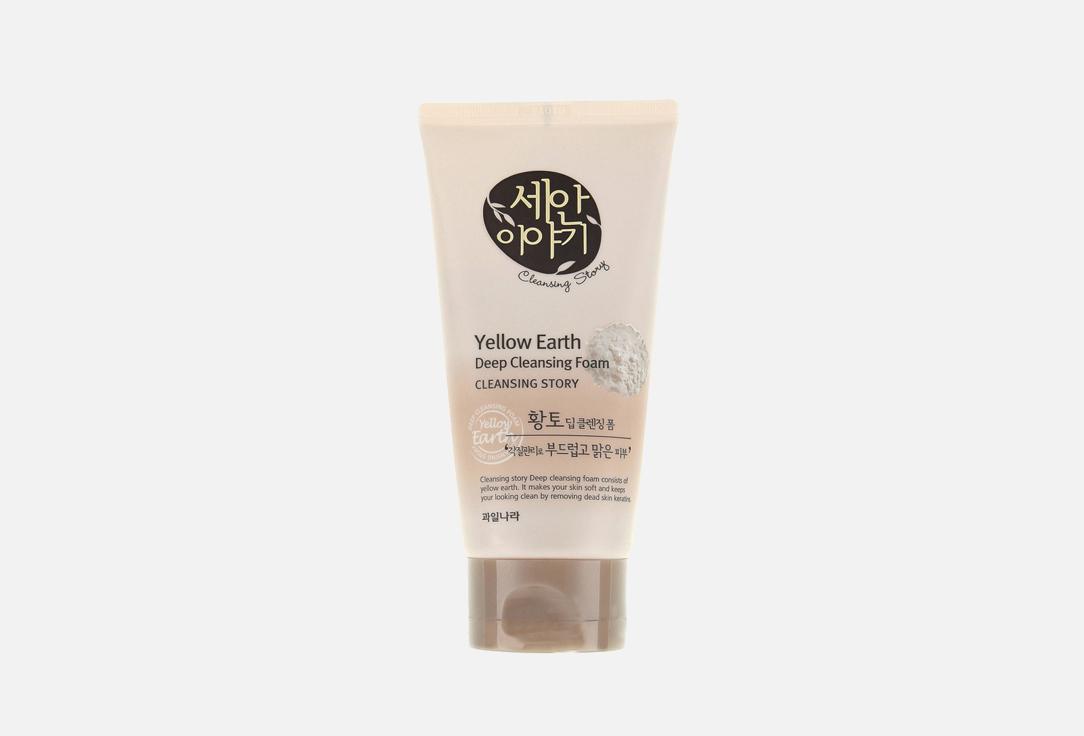 CLEANSING STORY Yellow Earth Deep Cleansing Foam. Цвет: