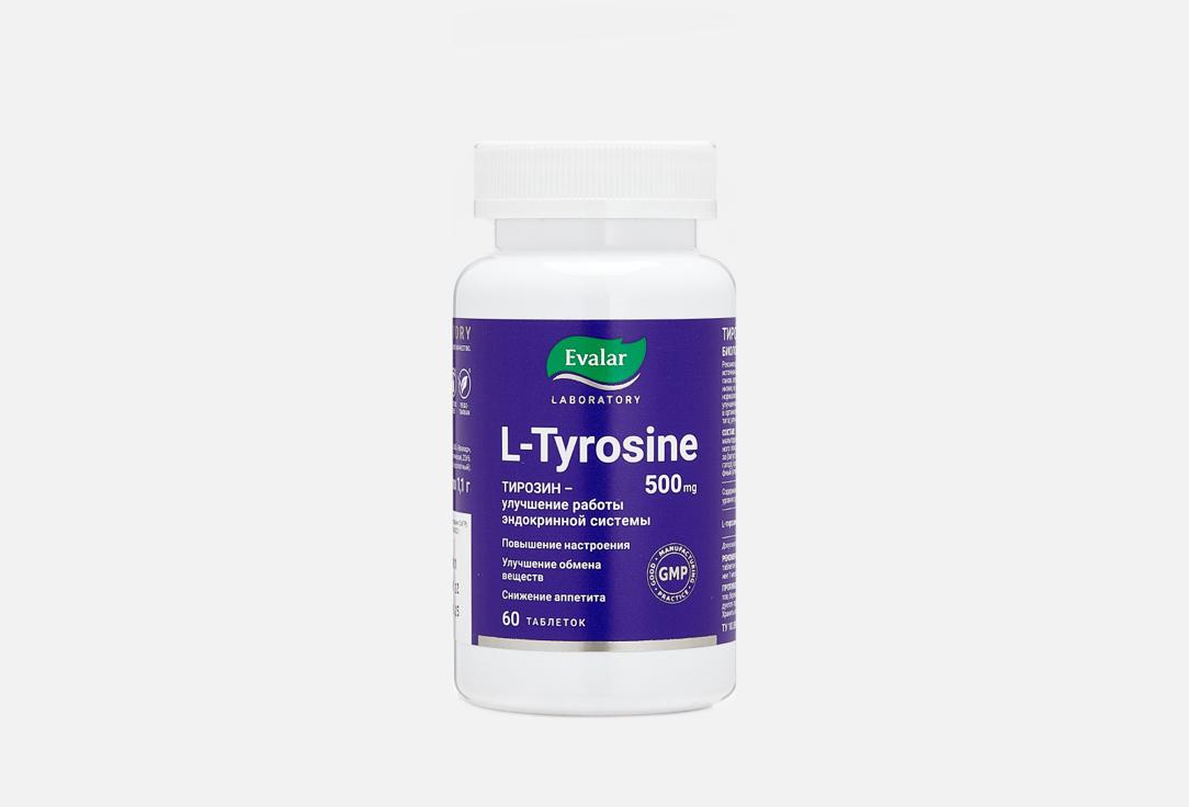 Тирозин/L-Tyrosine 500 мг. 60 шт