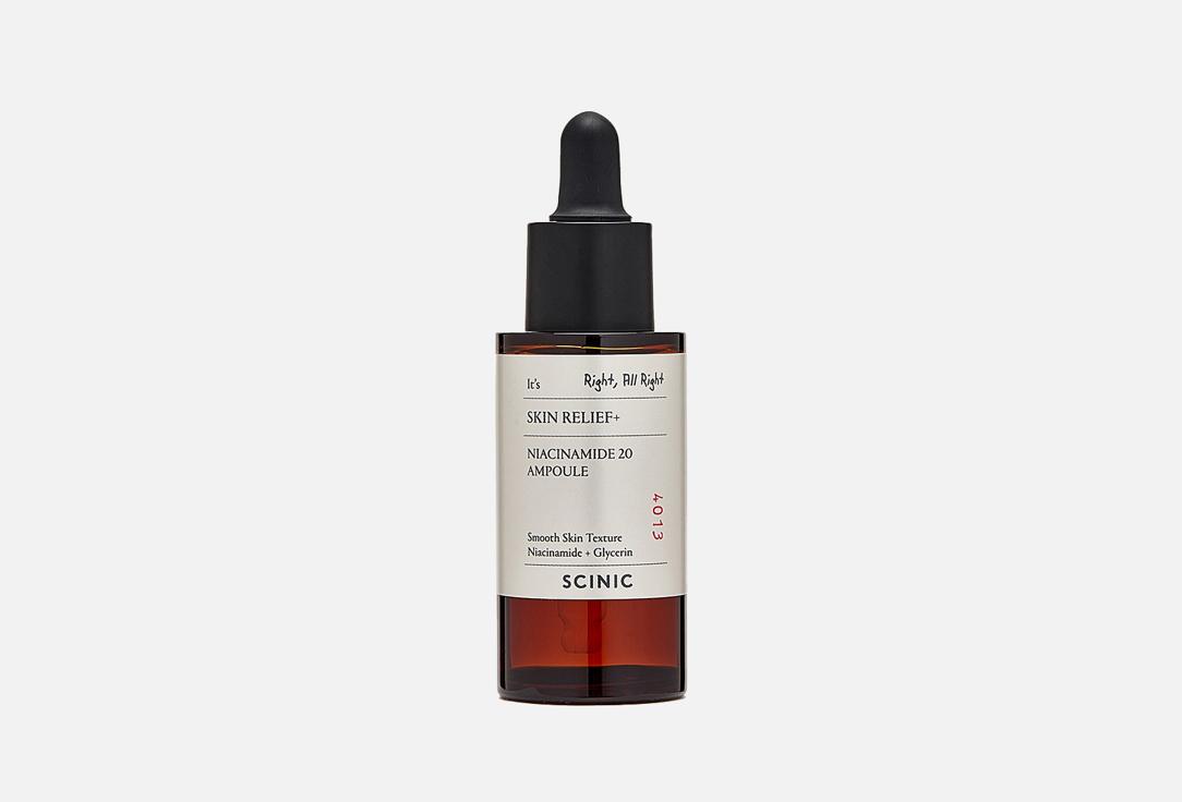 Skin Relief+ Niacinamide 20 Ampule. Цвет: