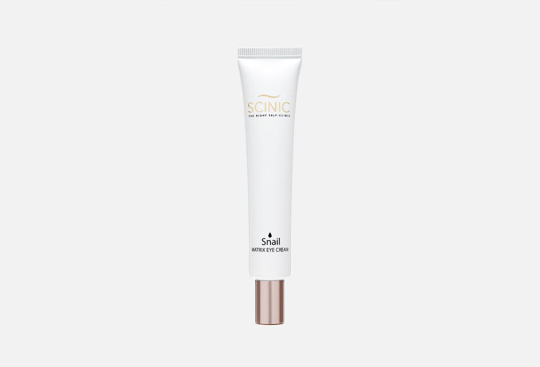 Snail Matrix Eye Cream. Цвет: