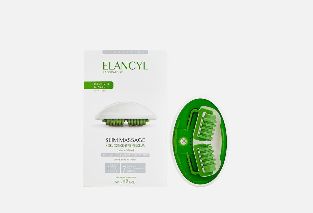 Elancyl | SLIM MASSAGE and Slimming Concentrate Gel. Цвет: