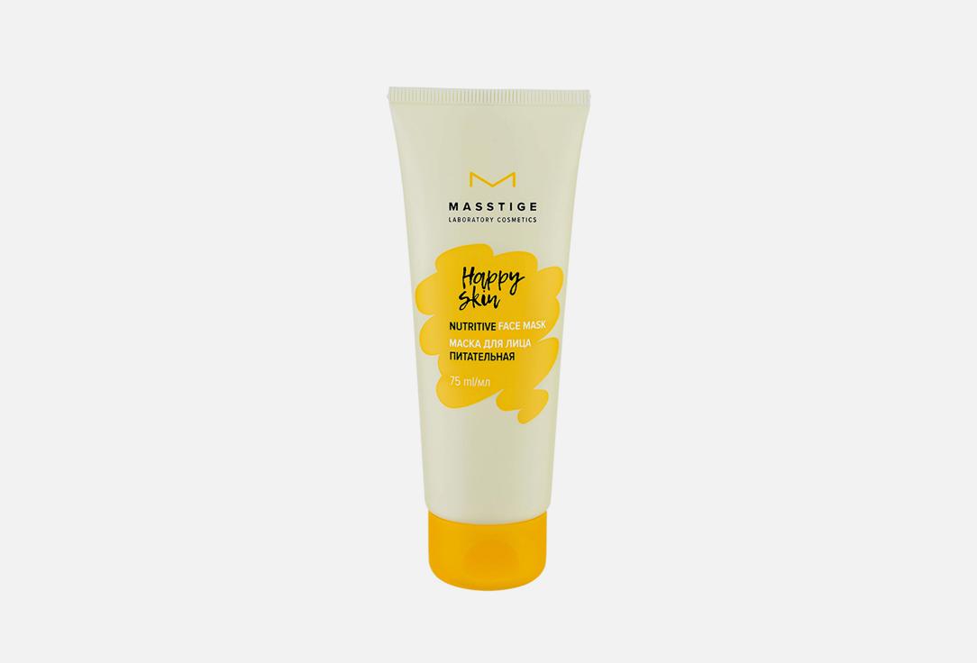 HAPPY SKIN Nourishing face mask. 1 шт