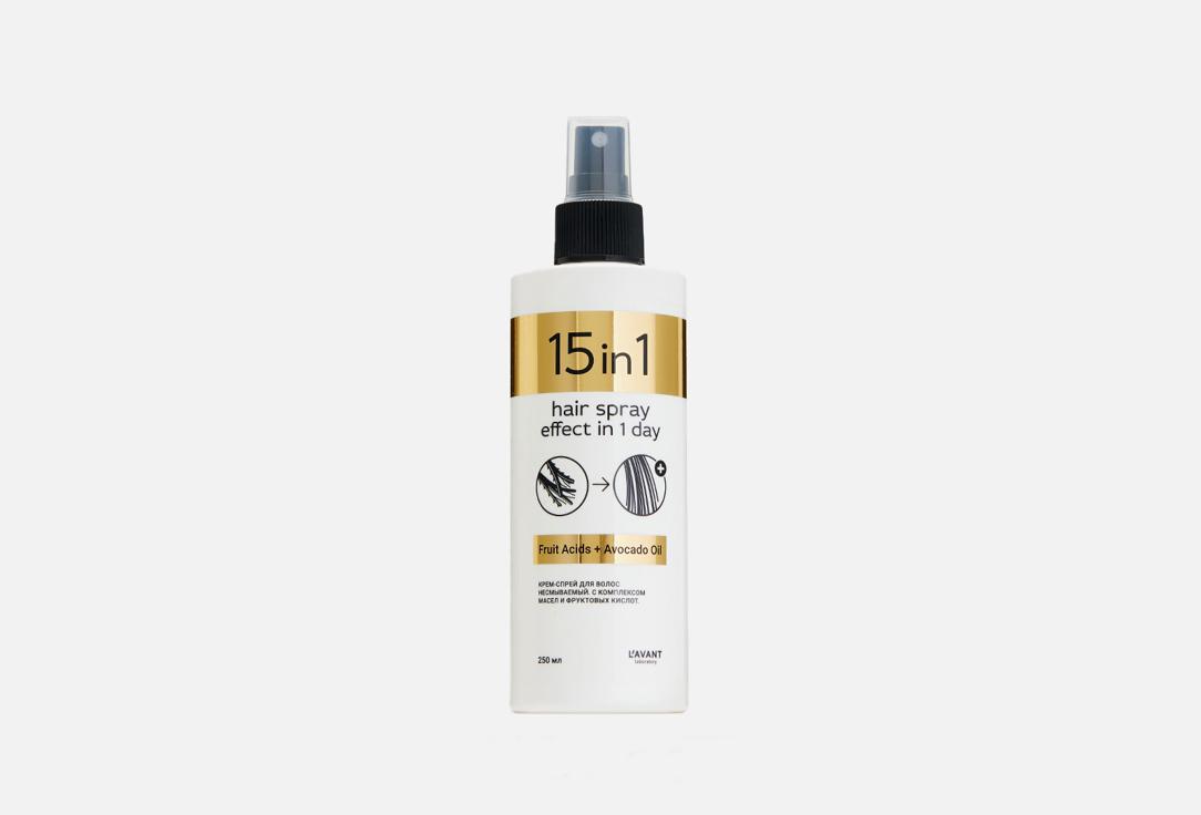 LAVANT | Hair sprey 15 in 1 effect in 1 day. Цвет: