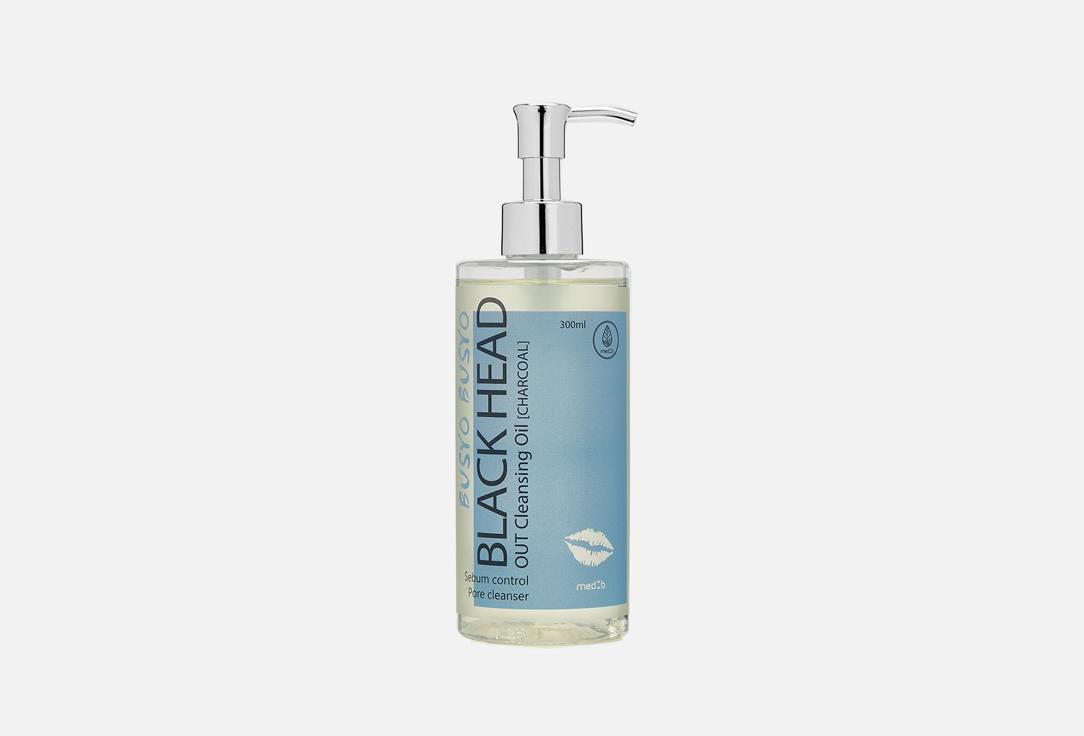 Busyo Busyo Black Head OUT Cleansing Oil. Цвет: