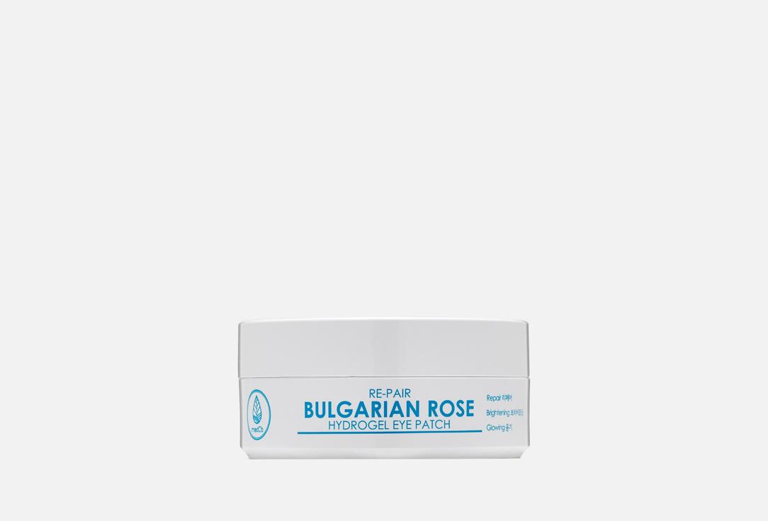 Re-pair Bulgarian Rose Hydrogel Eye Patches. 60 шт