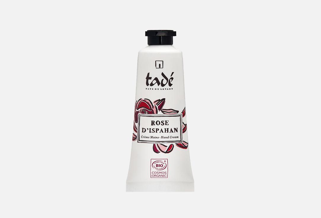 Crème pour les Mains Fleur de Rose. 30 мл