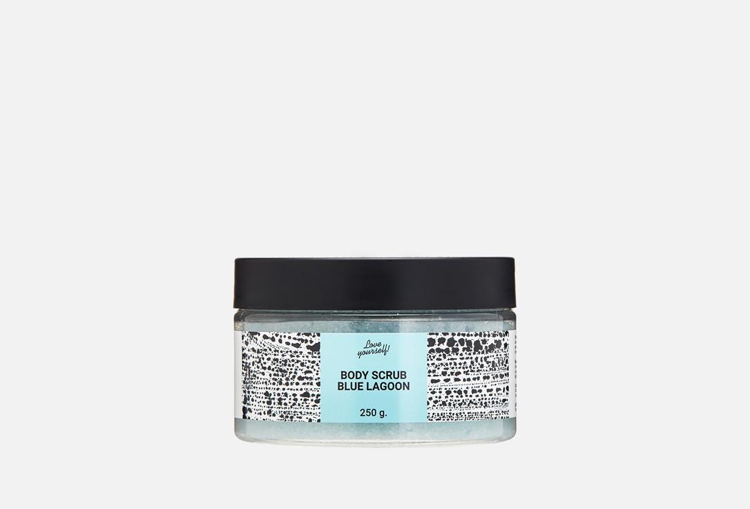 blue lagoon body scrub. 250 г