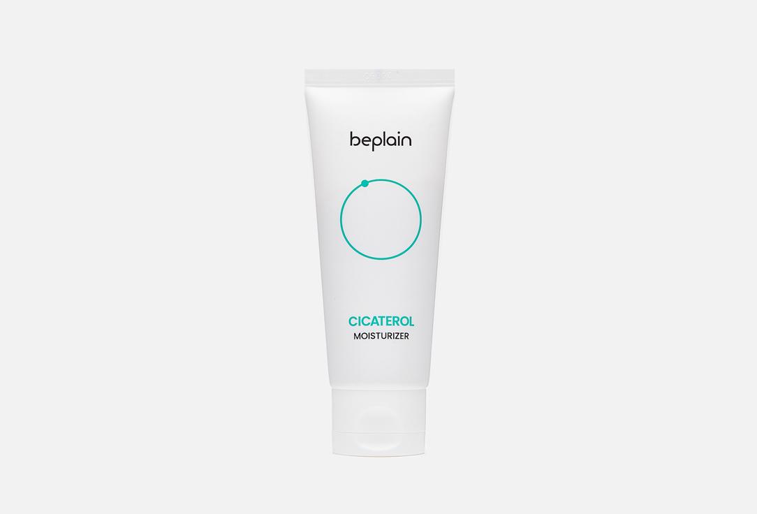 BEPLAIN | Cicaterol Moisturizer. Цвет: