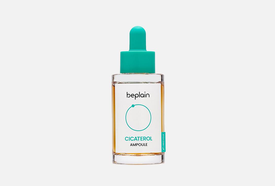 BEPLAIN | Cicaterol Ampoule. Цвет: