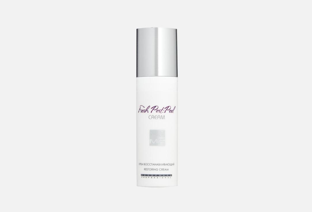 FRESH POST:PEEL CREAM. 50 мл